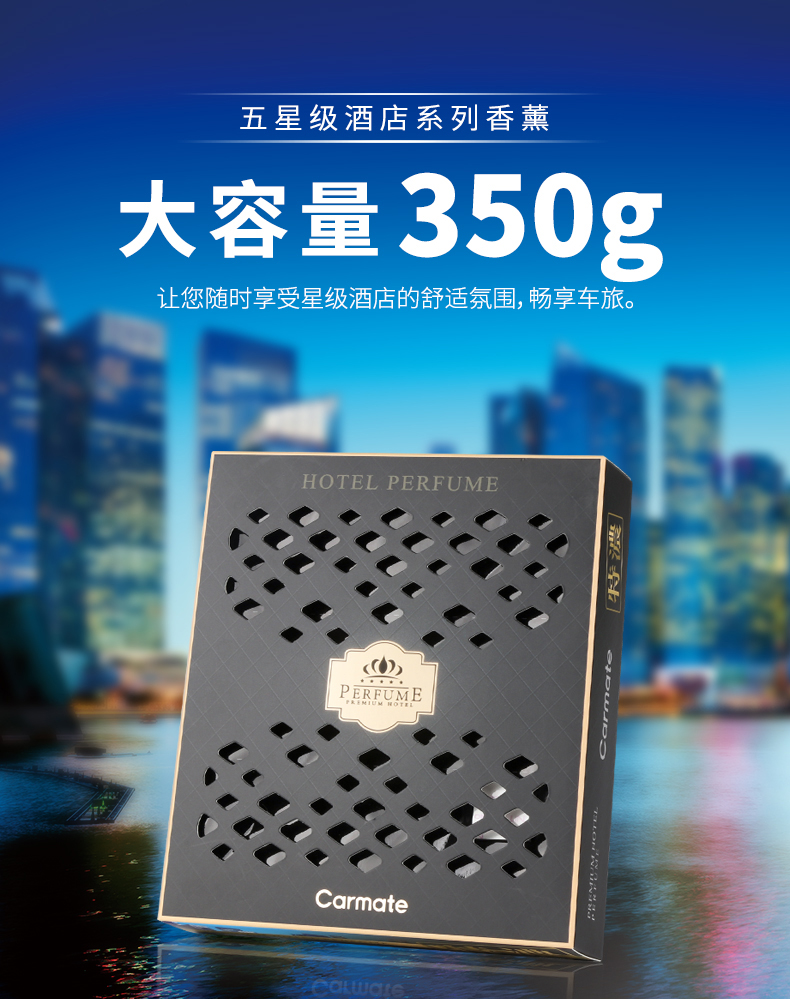 五星级酒店香盒 350g